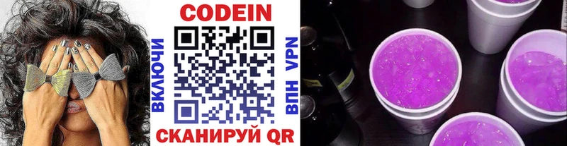 купить  сайты  Мариинский Посад  Codein Purple Drank 