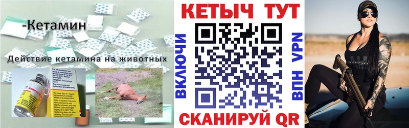 как найти закладки  ОМГ ОМГ зеркало  Кетамин VHQ  Мариинский Посад 
