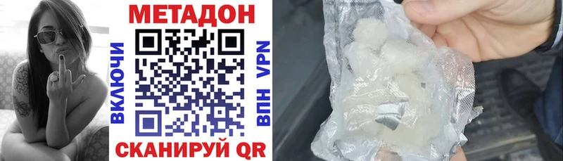 МЕТАДОН мёд наркошоп Мариинский Посад